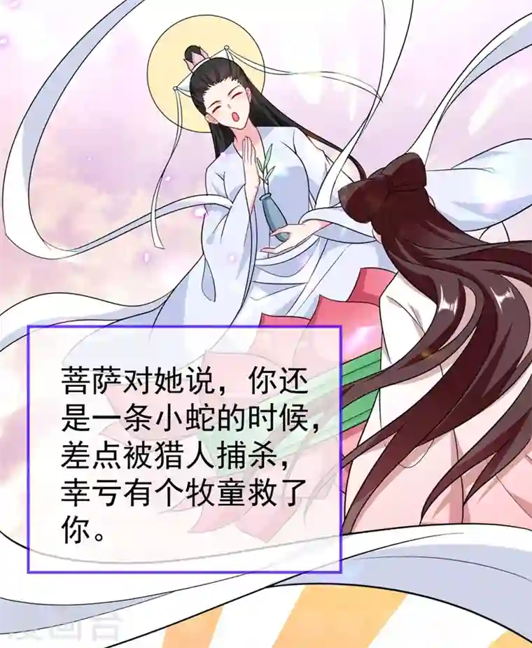 江山美男入我帐第52话 一箭双雕