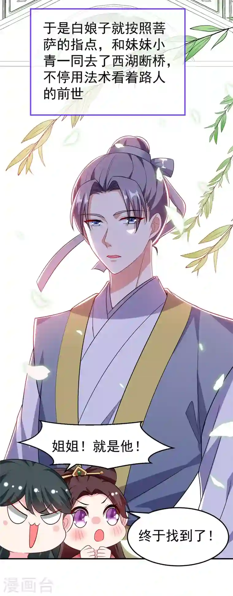 江山美男入我帐第52话 一箭双雕