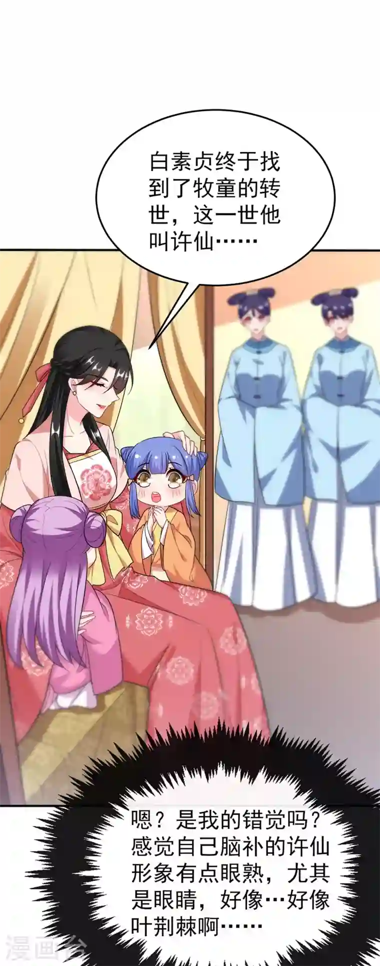 江山美男入我帐第52话 一箭双雕