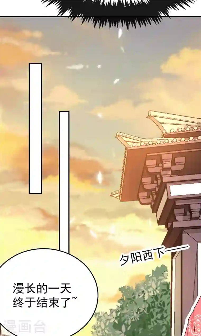 江山美男入我帐第52话 一箭双雕