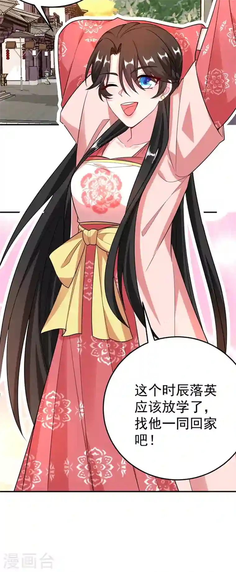 江山美男入我帐第52话 一箭双雕