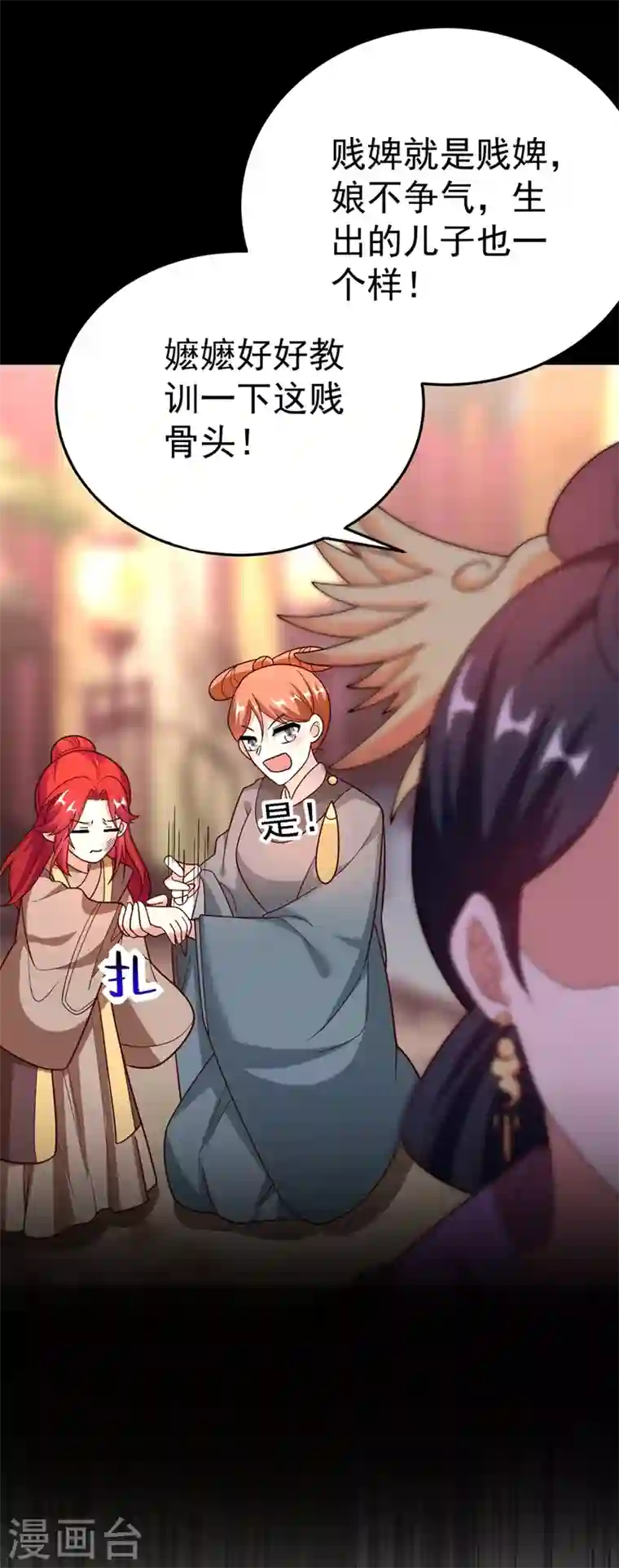 江山美男入我帐第52话 一箭双雕