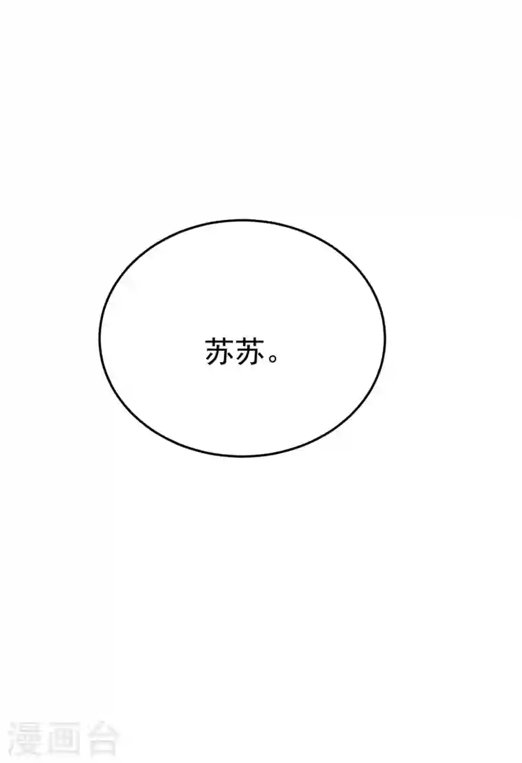 江山美男入我帐第52话 一箭双雕