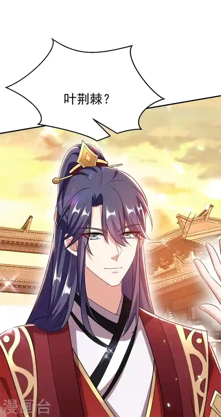 江山美男入我帐第52话 一箭双雕