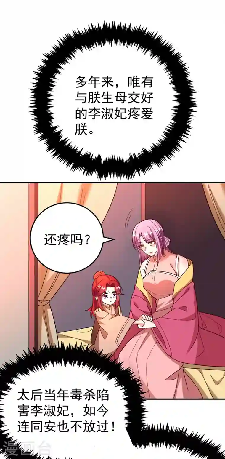 江山美男入我帐第52话 一箭双雕