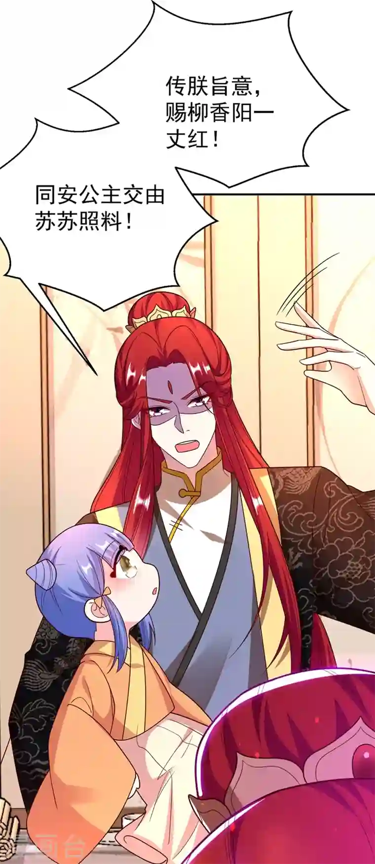 江山美男入我帐第52话 一箭双雕