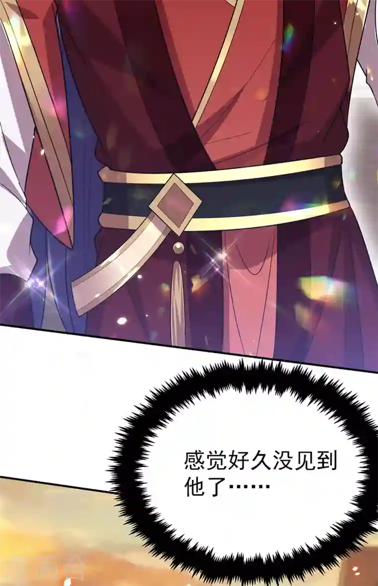 江山美男入我帐第53话 这是…求婚？！