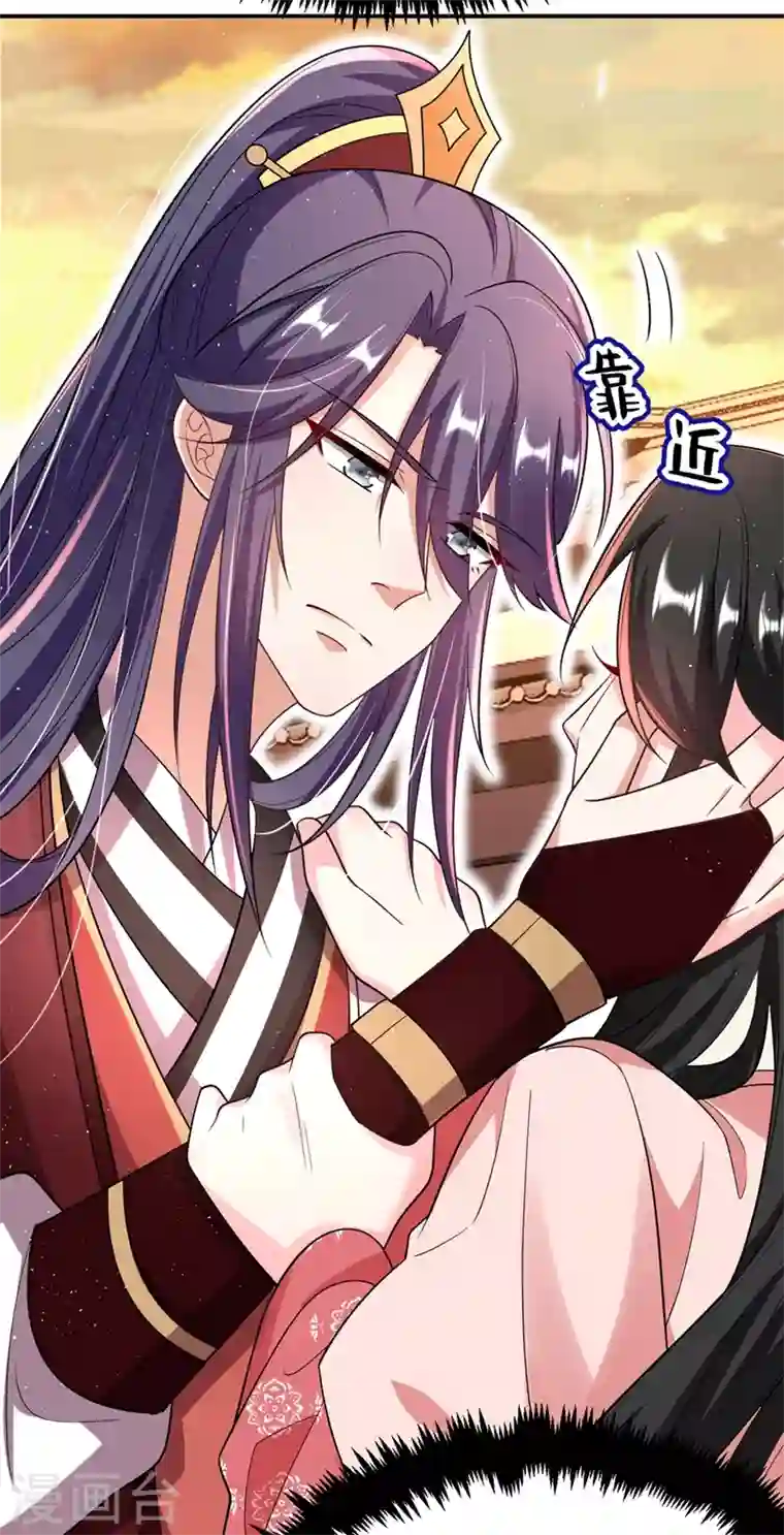 江山美男入我帐第53话 这是…求婚？！