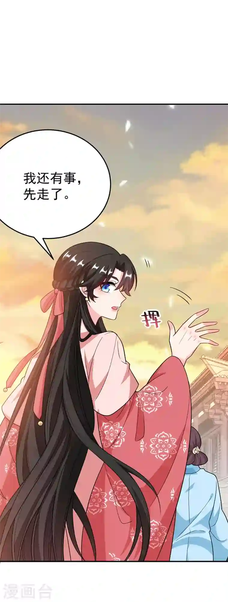 江山美男入我帐第54话 浴池偶遇皇上！