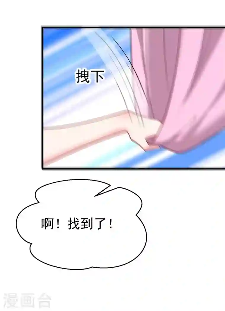 江山美男入我帐第54话 浴池偶遇皇上！