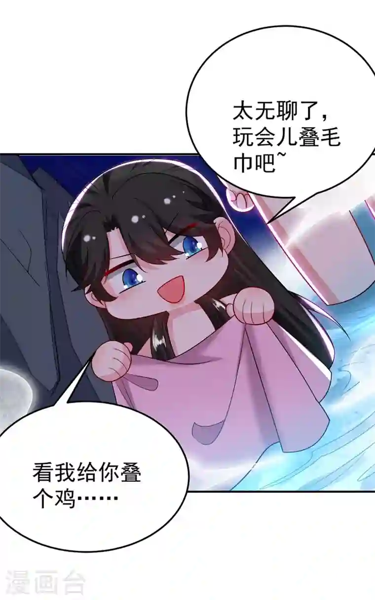 江山美男入我帐第54话 浴池偶遇皇上！