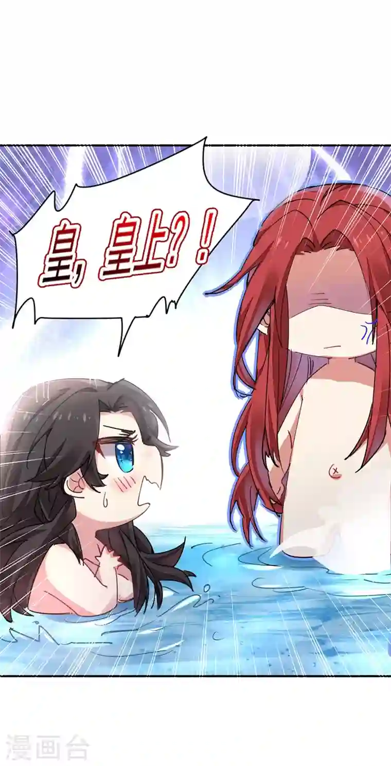 江山美男入我帐第54话 浴池偶遇皇上！