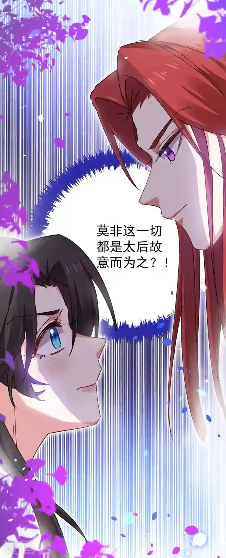 江山美男入我帐第54话 浴池偶遇皇上！