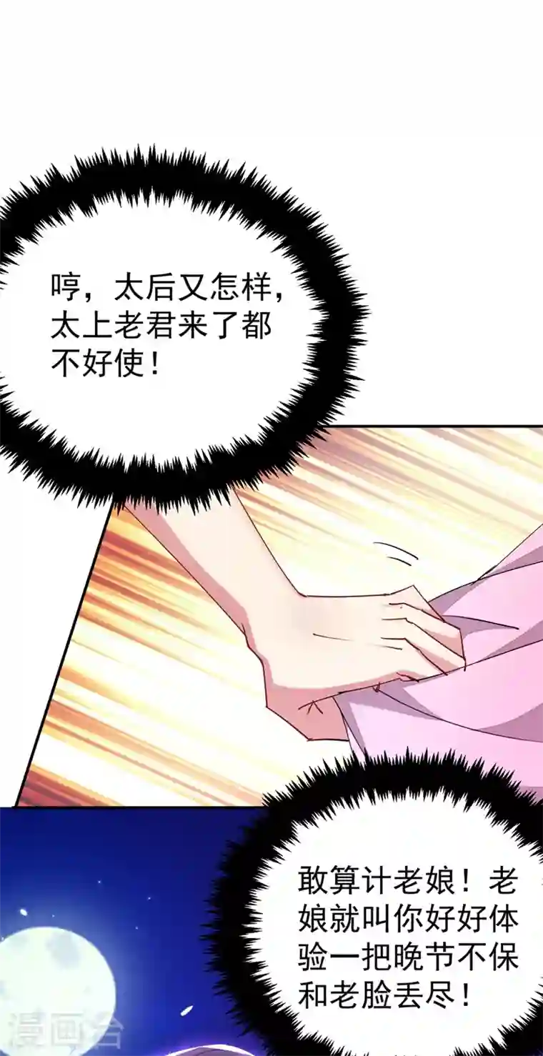 江山美男入我帐第54话 浴池偶遇皇上！