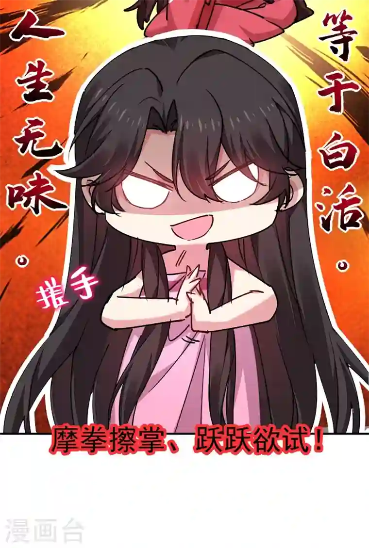 江山美男入我帐第54话 浴池偶遇皇上！