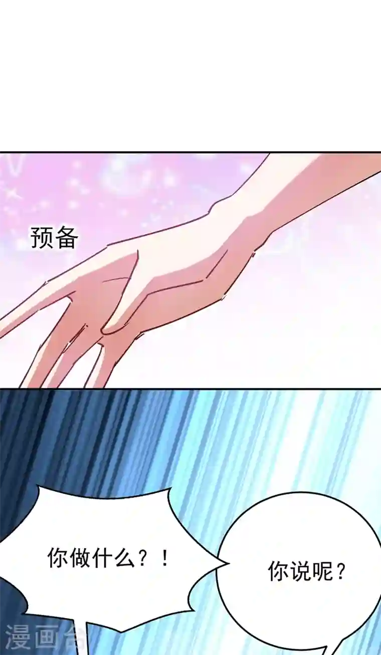 江山美男入我帐第54话 浴池偶遇皇上！