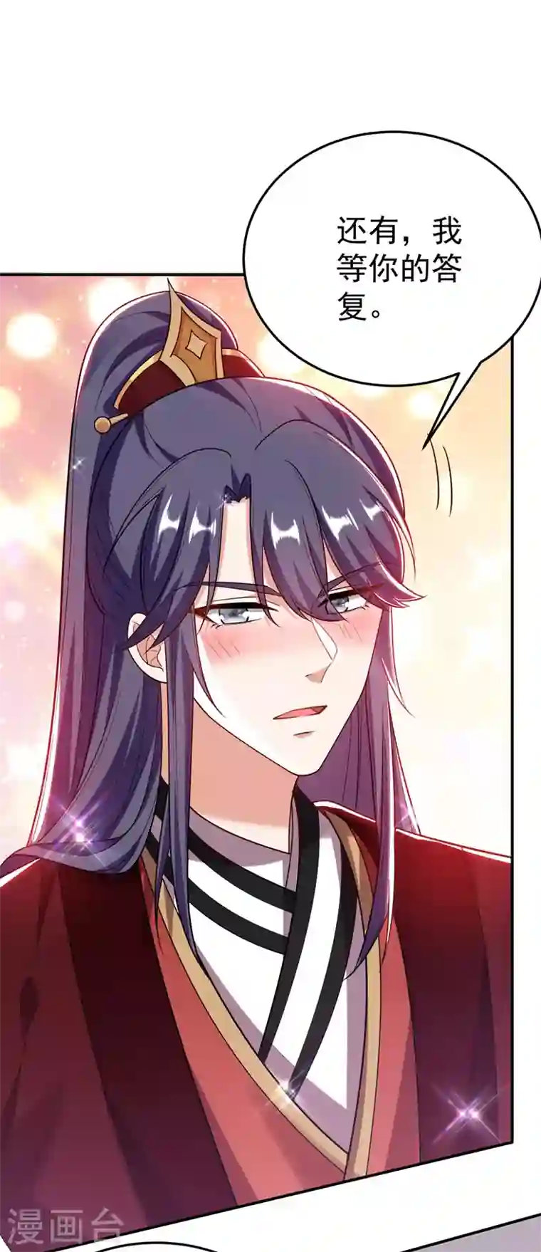 江山美男入我帐第54话 浴池偶遇皇上！