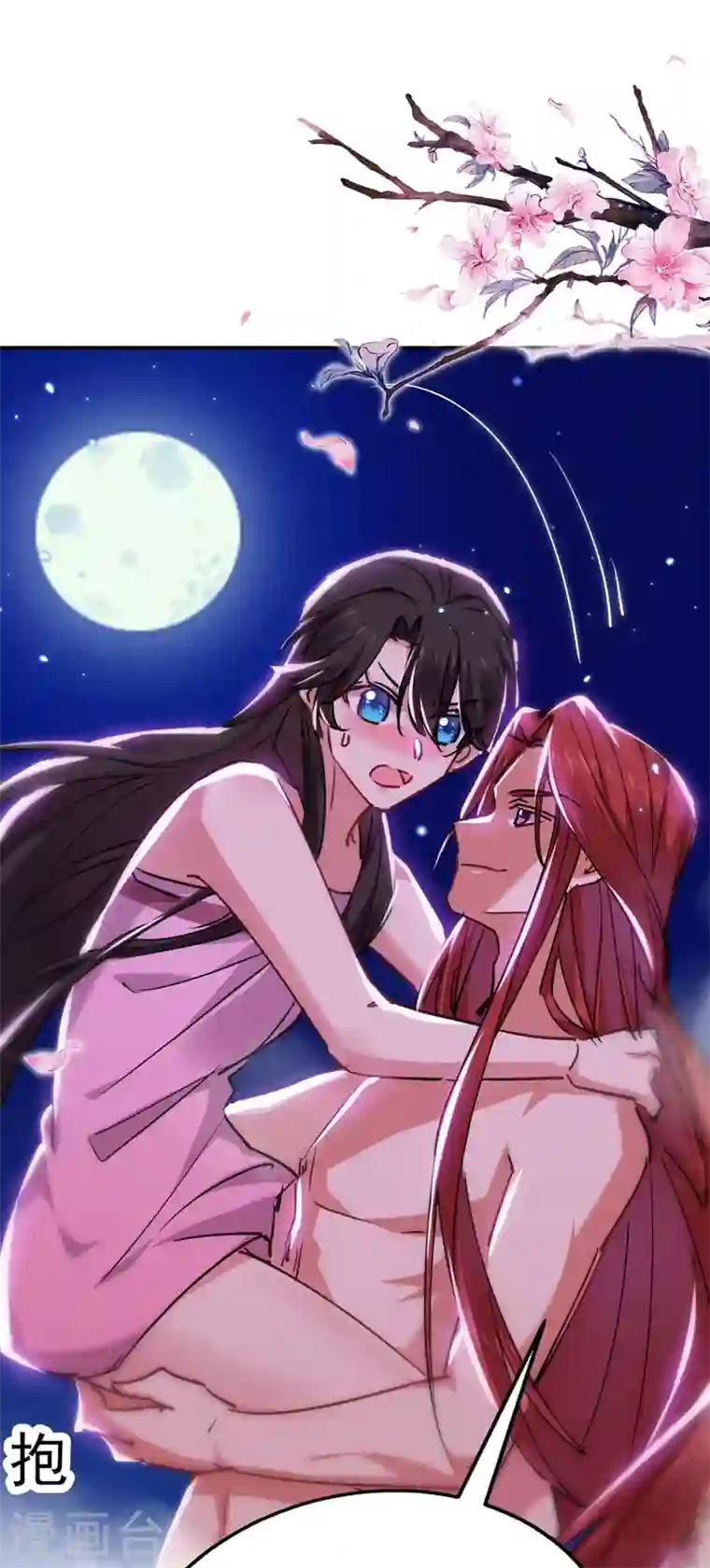 江山美男入我帐第54话 浴池偶遇皇上！