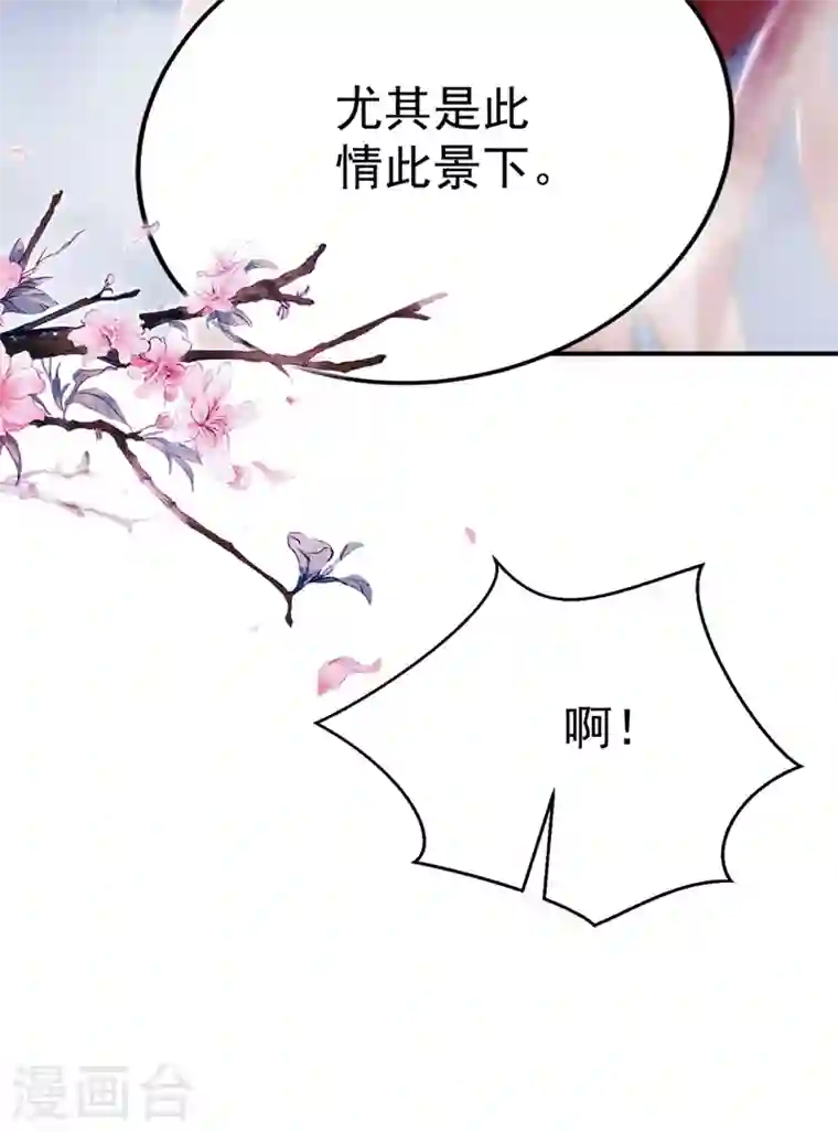 江山美男入我帐第54话 浴池偶遇皇上！