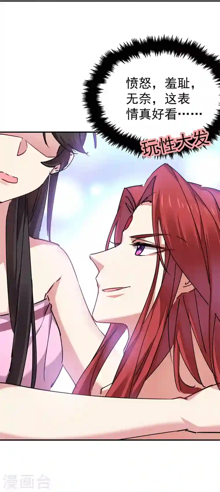 江山美男入我帐第54话 浴池偶遇皇上！