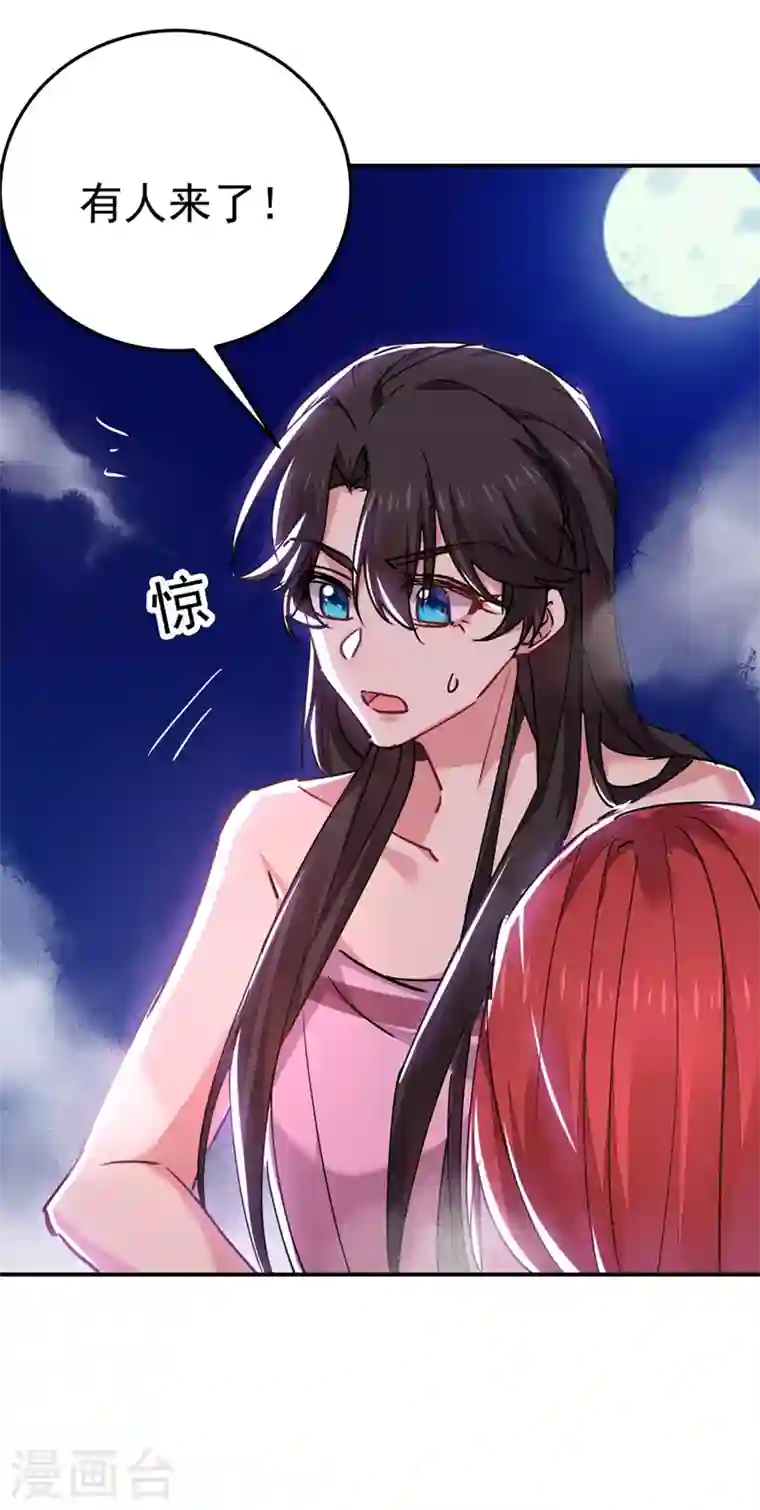 江山美男入我帐第54话 浴池偶遇皇上！