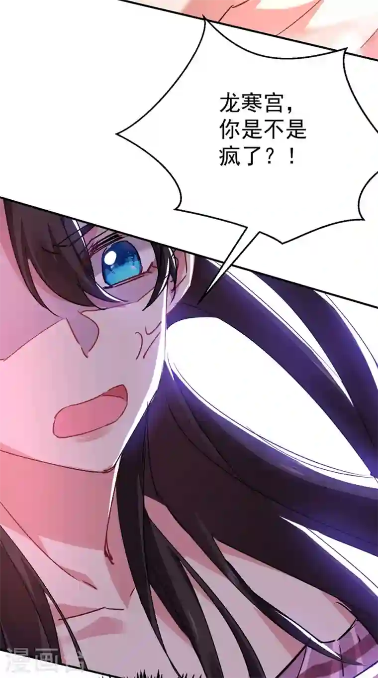 江山美男入我帐第54话 浴池偶遇皇上！