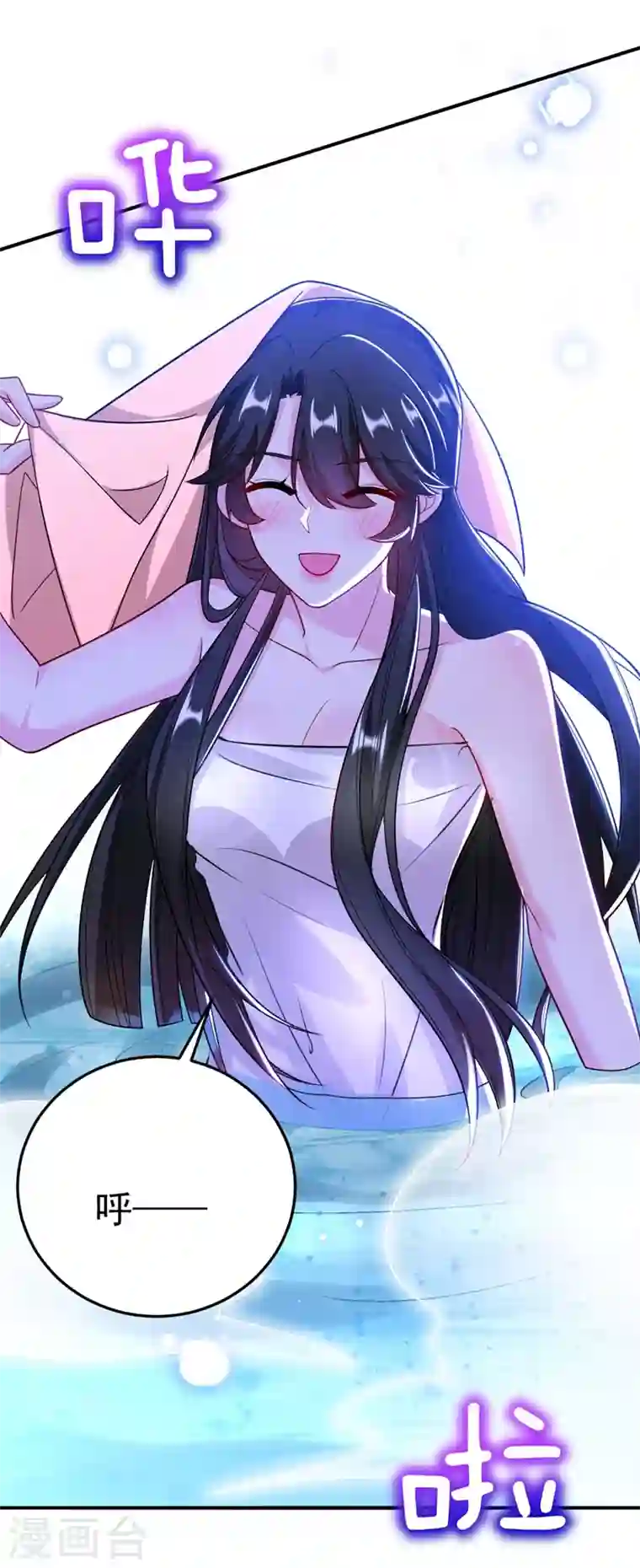 江山美男入我帐第54话 浴池偶遇皇上！