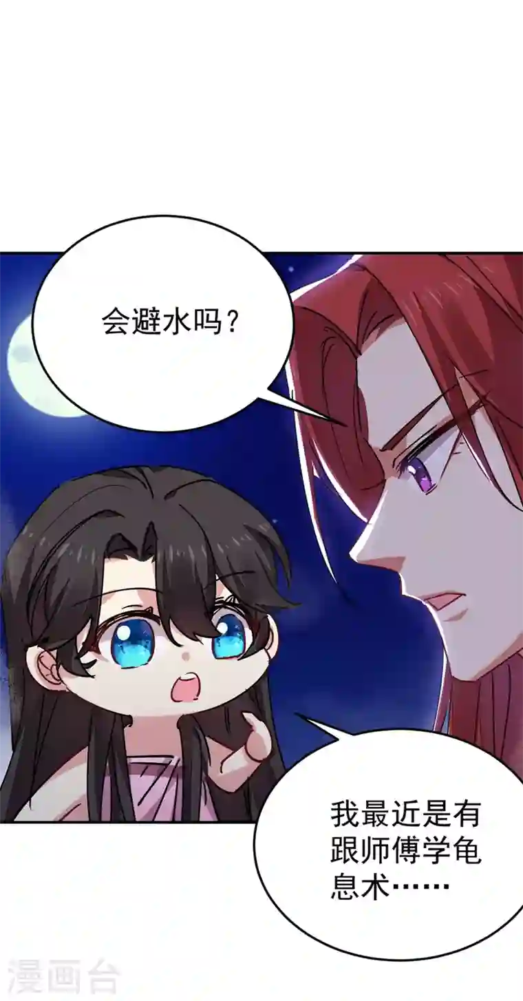 江山美男入我帐第55话 你竟然挑逗朕！