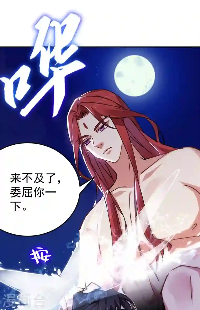 江山美男入我帐第55话 你竟然挑逗朕！