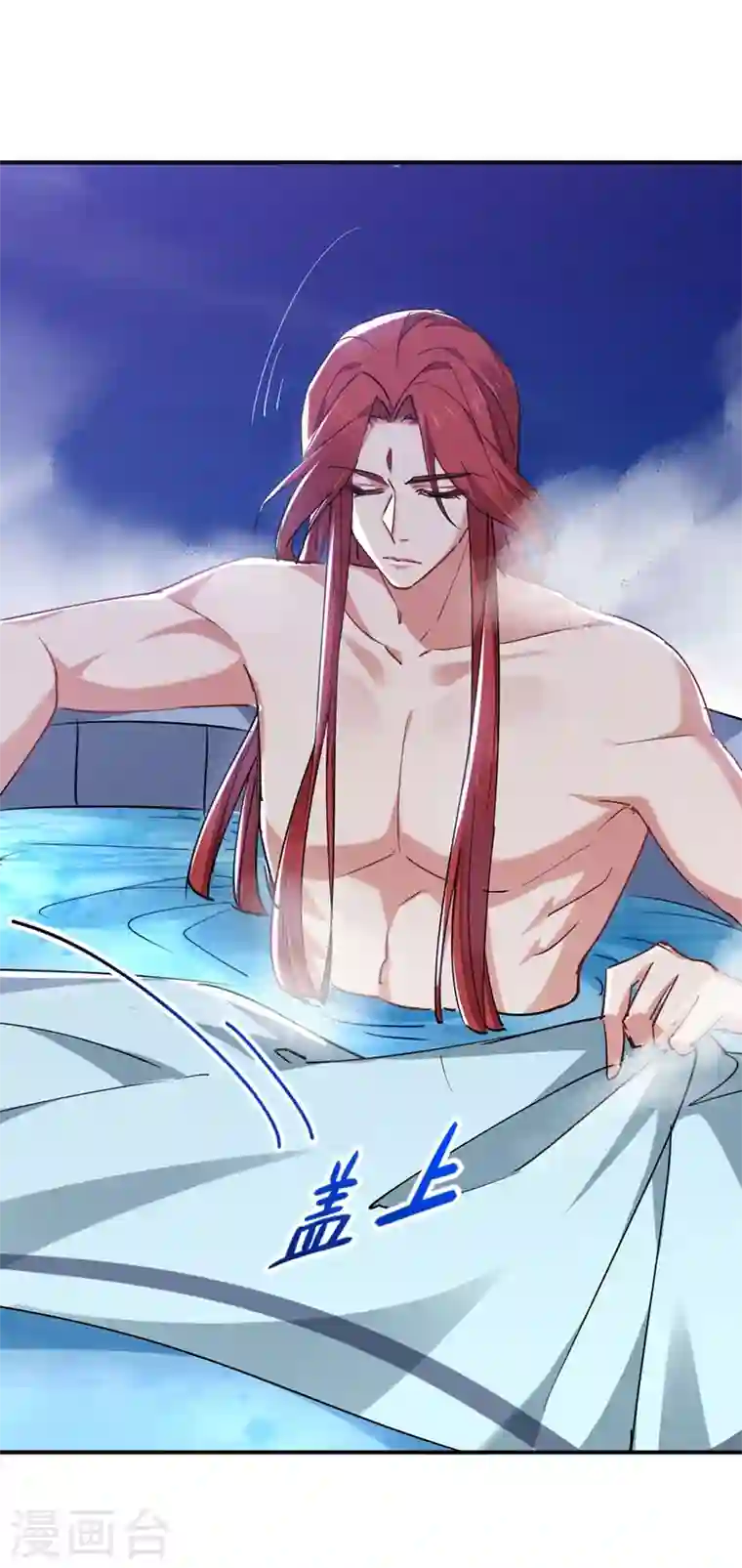 江山美男入我帐第55话 你竟然挑逗朕！