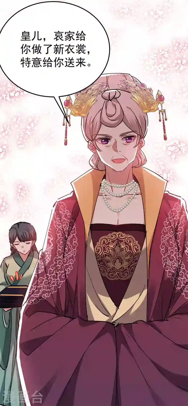 江山美男入我帐第55话 你竟然挑逗朕！