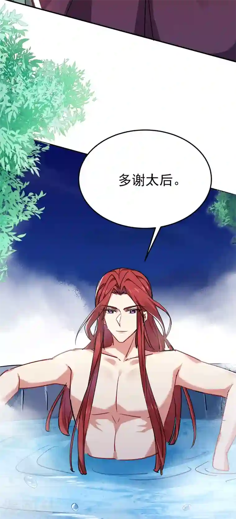 江山美男入我帐第55话 你竟然挑逗朕！