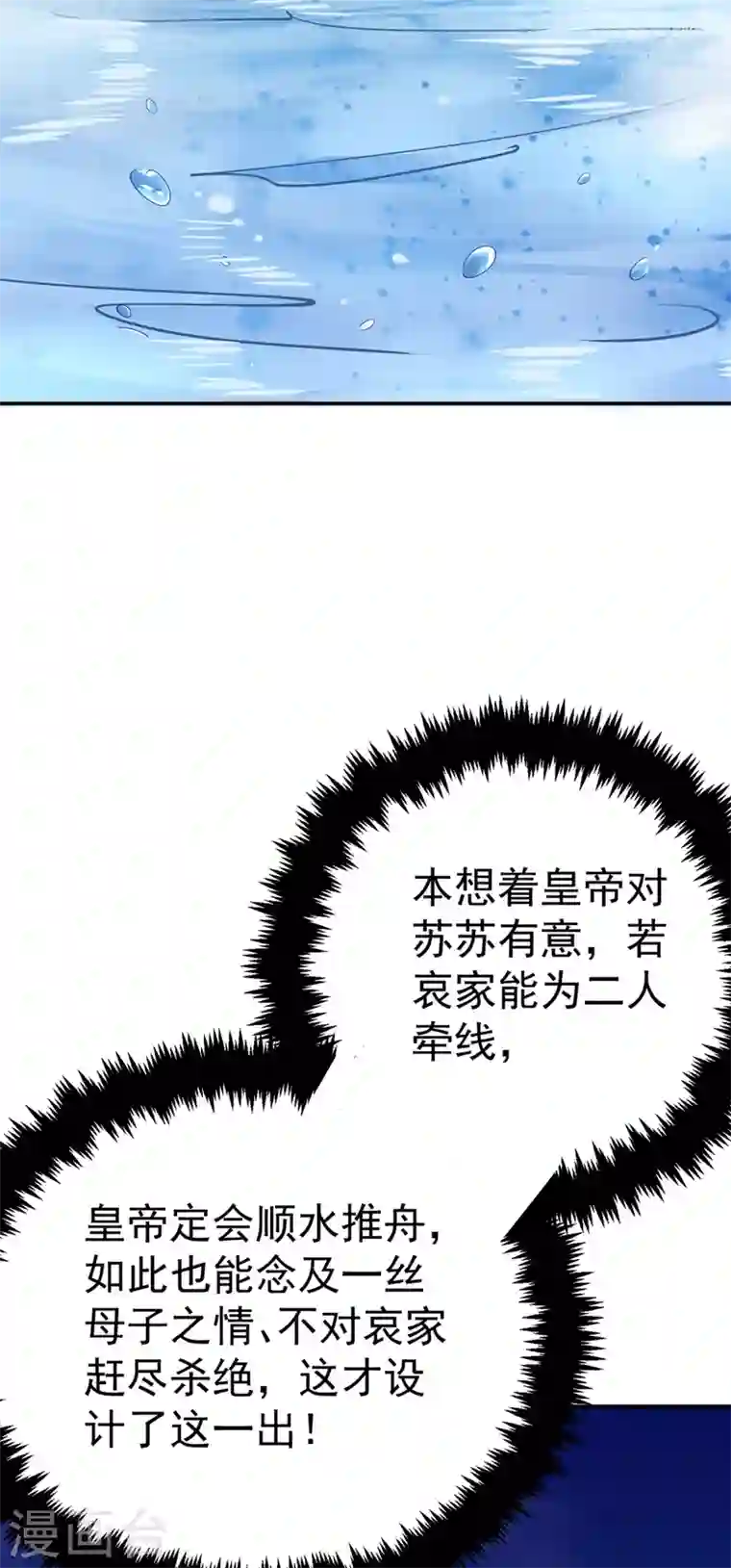 江山美男入我帐第55话 你竟然挑逗朕！