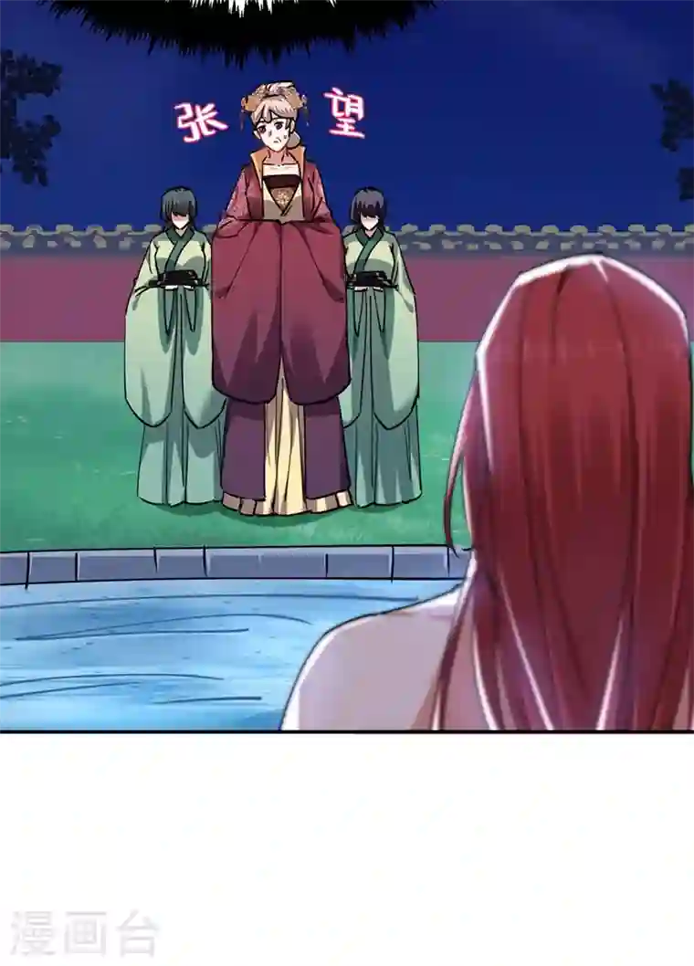 江山美男入我帐第55话 你竟然挑逗朕！