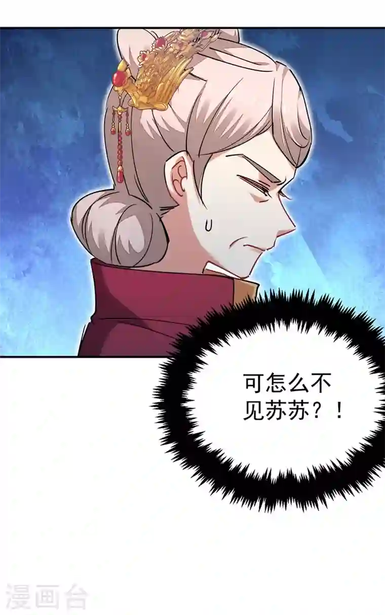 江山美男入我帐第55话 你竟然挑逗朕！