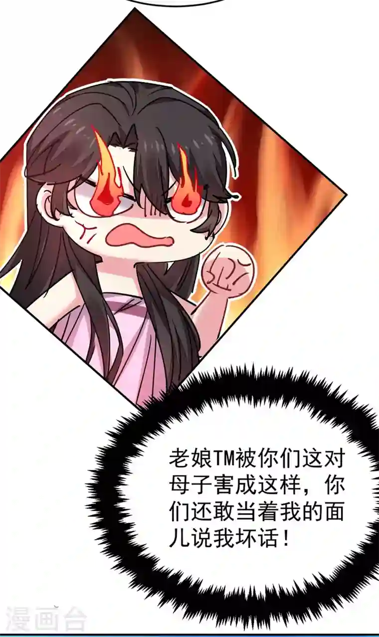 江山美男入我帐第55话 你竟然挑逗朕！