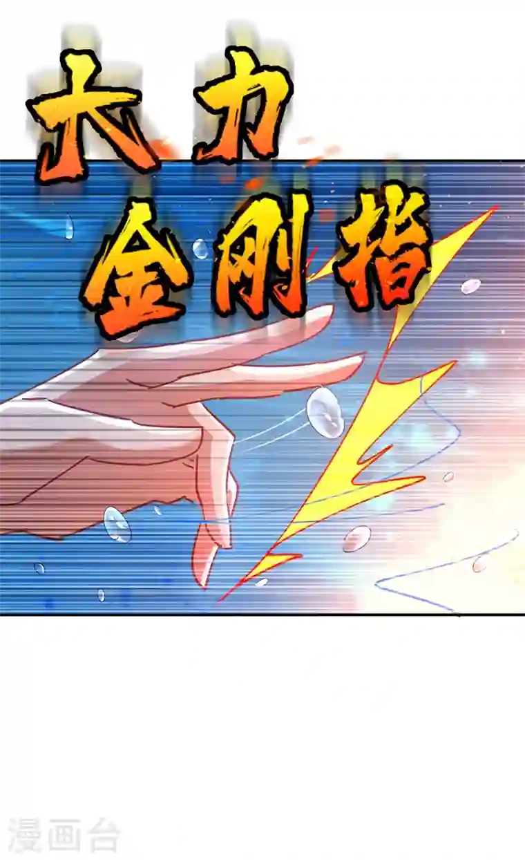 江山美男入我帐第55话 你竟然挑逗朕！