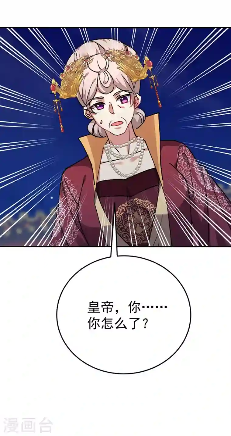 江山美男入我帐第55话 你竟然挑逗朕！