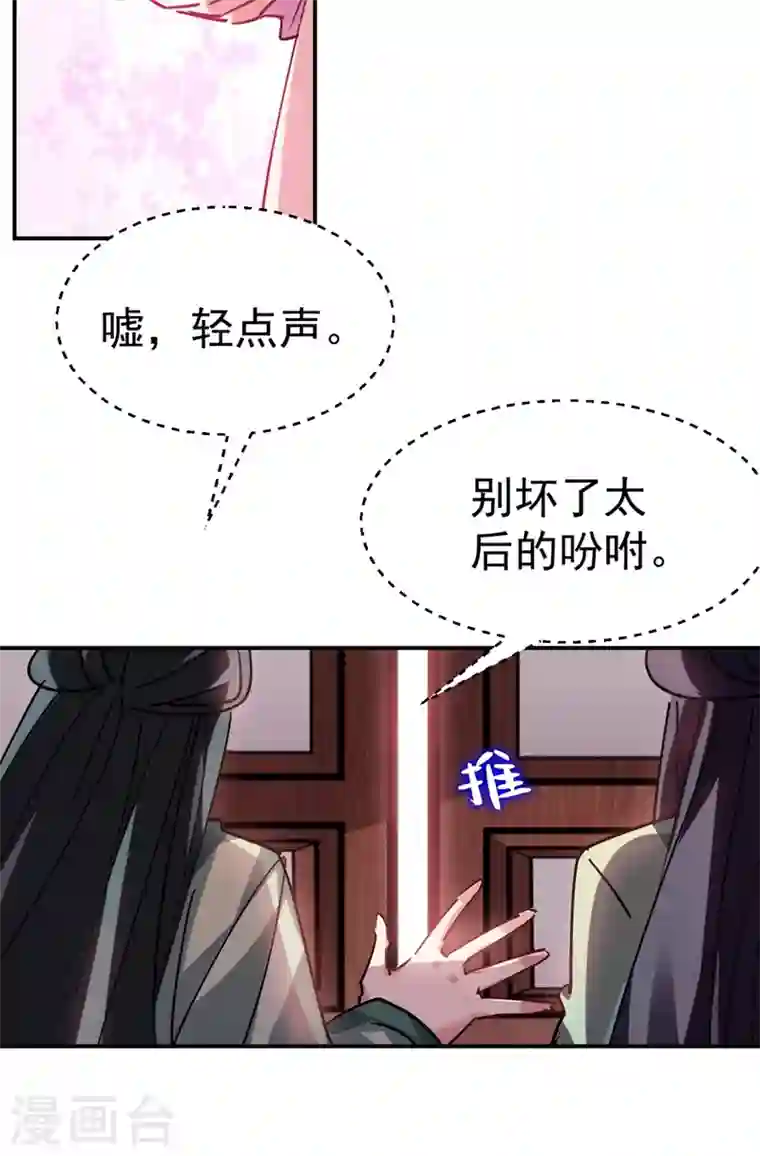 江山美男入我帐第55话 你竟然挑逗朕！