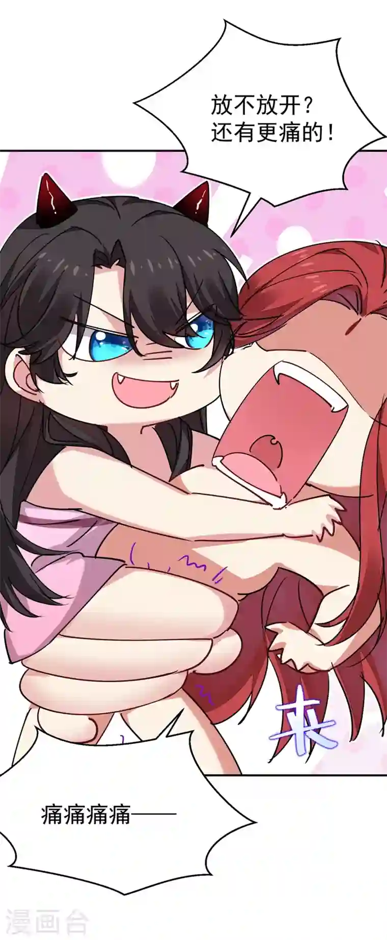 江山美男入我帐第55话 你竟然挑逗朕！