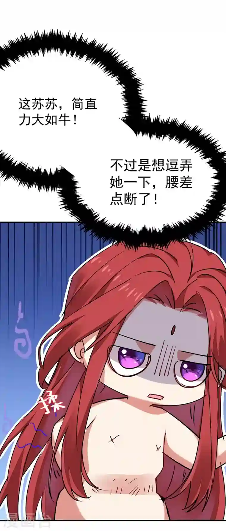 江山美男入我帐第55话 你竟然挑逗朕！