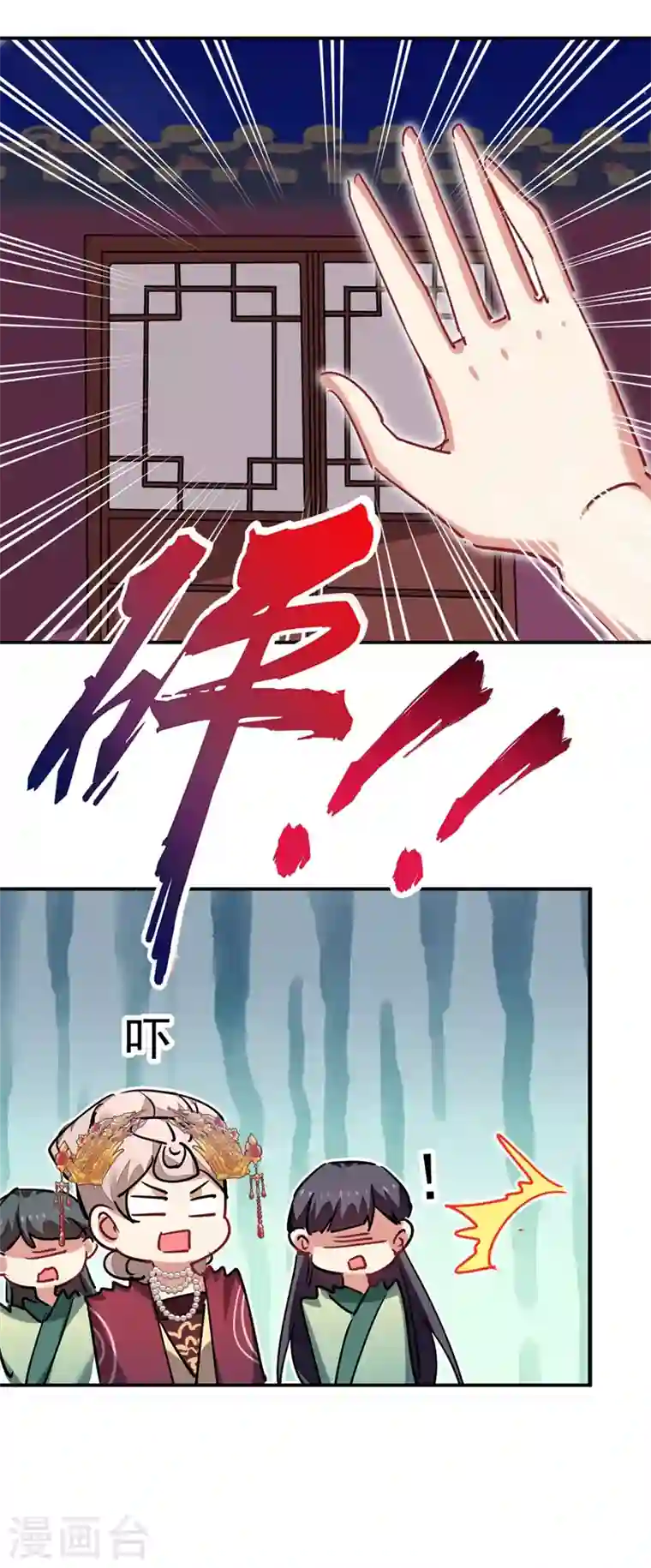 江山美男入我帐第56话 拜拜了您嘞