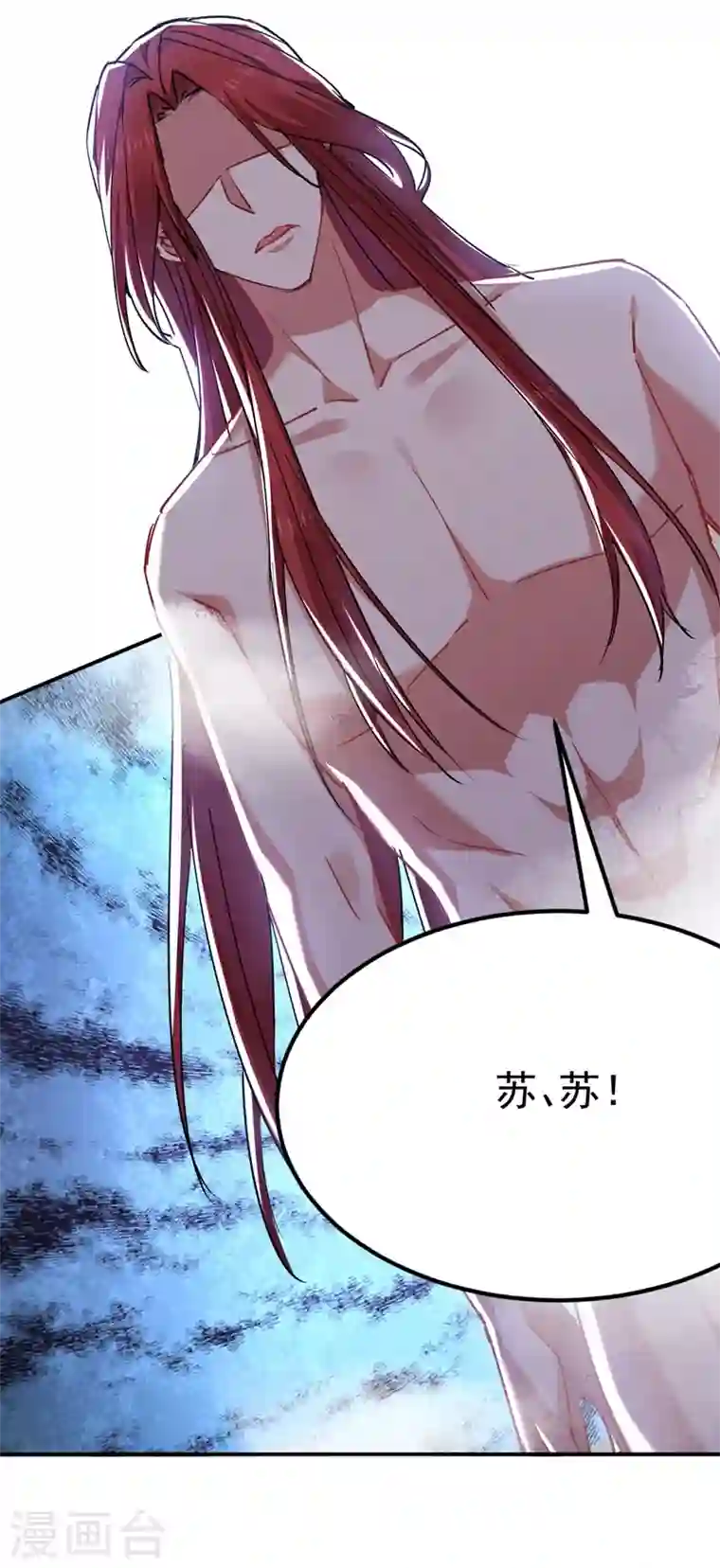 江山美男入我帐第56话 拜拜了您嘞