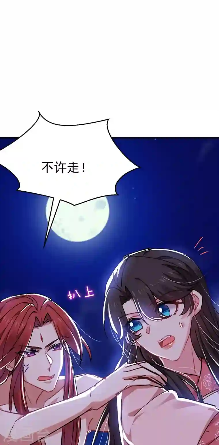 江山美男入我帐第56话 拜拜了您嘞