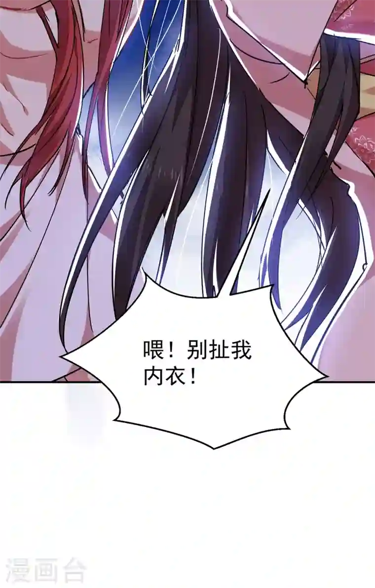 江山美男入我帐第56话 拜拜了您嘞