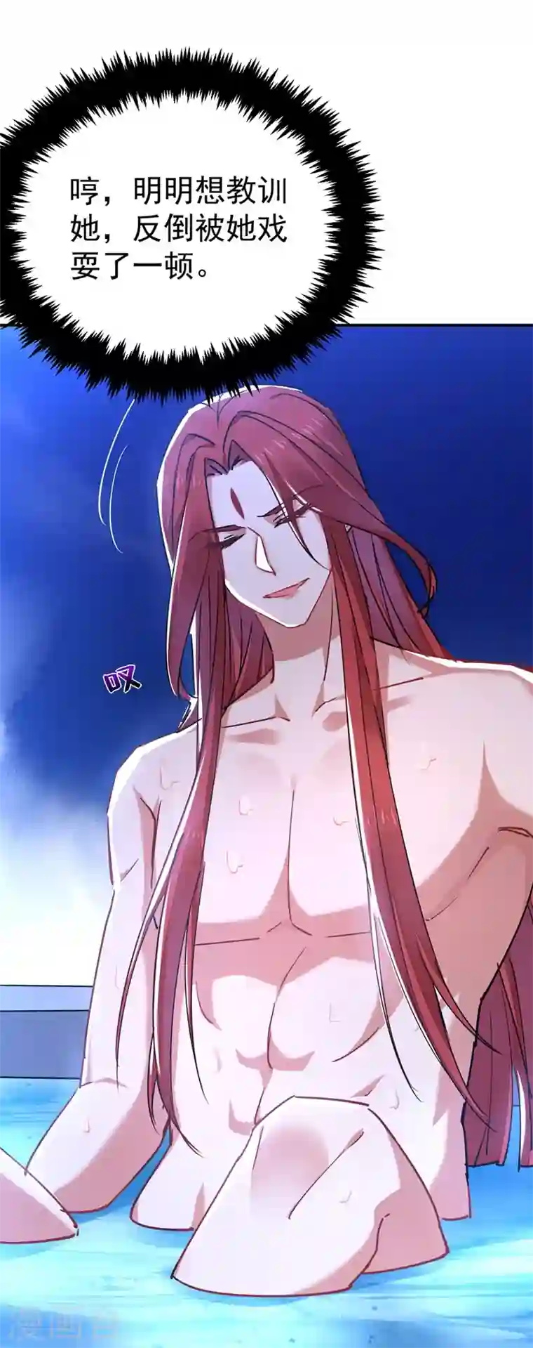 江山美男入我帐第56话 拜拜了您嘞