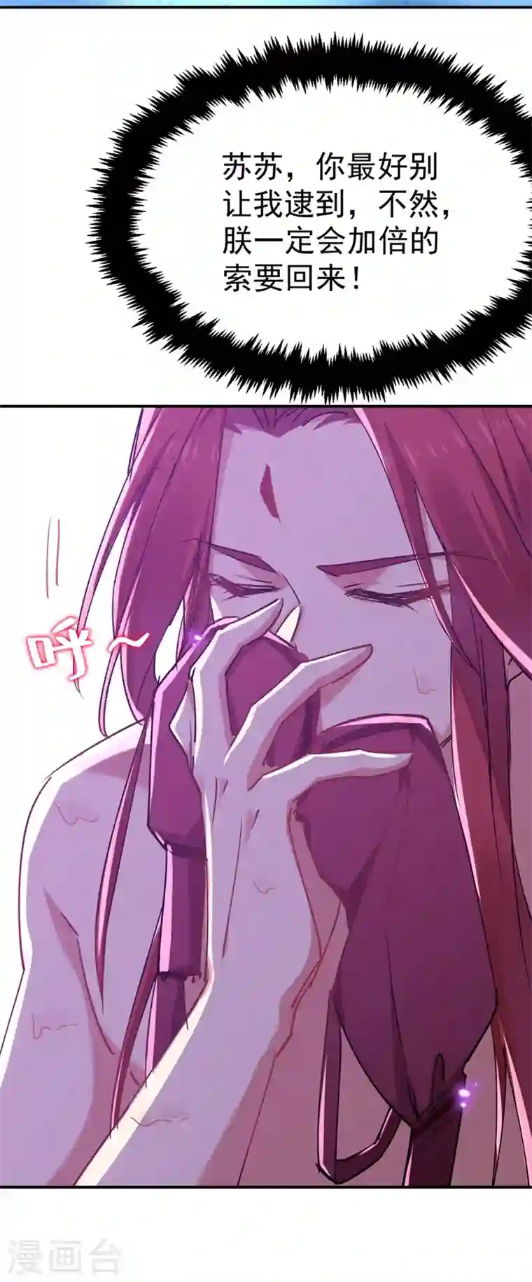 江山美男入我帐第56话 拜拜了您嘞