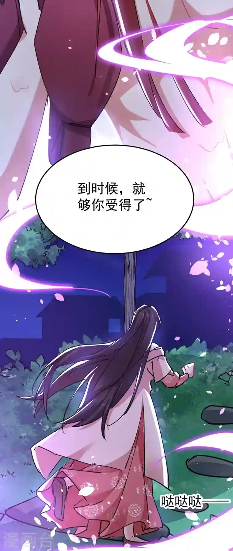 江山美男入我帐第56话 拜拜了您嘞