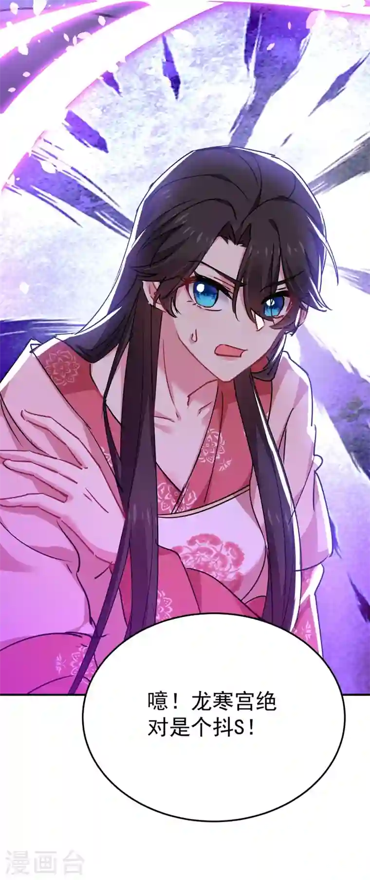 江山美男入我帐第56话 拜拜了您嘞