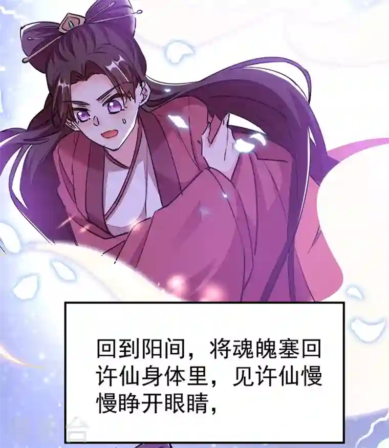 江山美男入我帐第56话 拜拜了您嘞